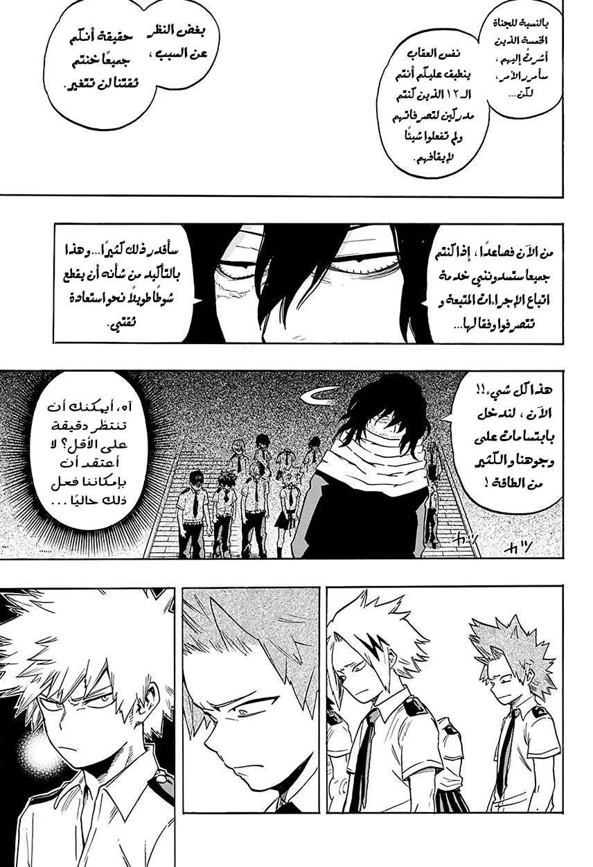 Read boku no hero ar Manga Online