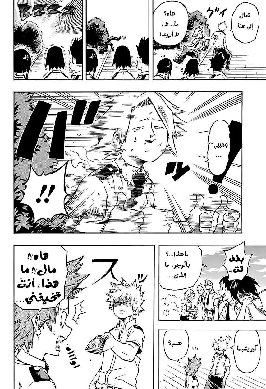 Read boku no hero ar Manga Online