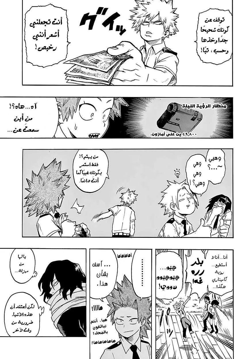Read boku no hero ar Manga Online