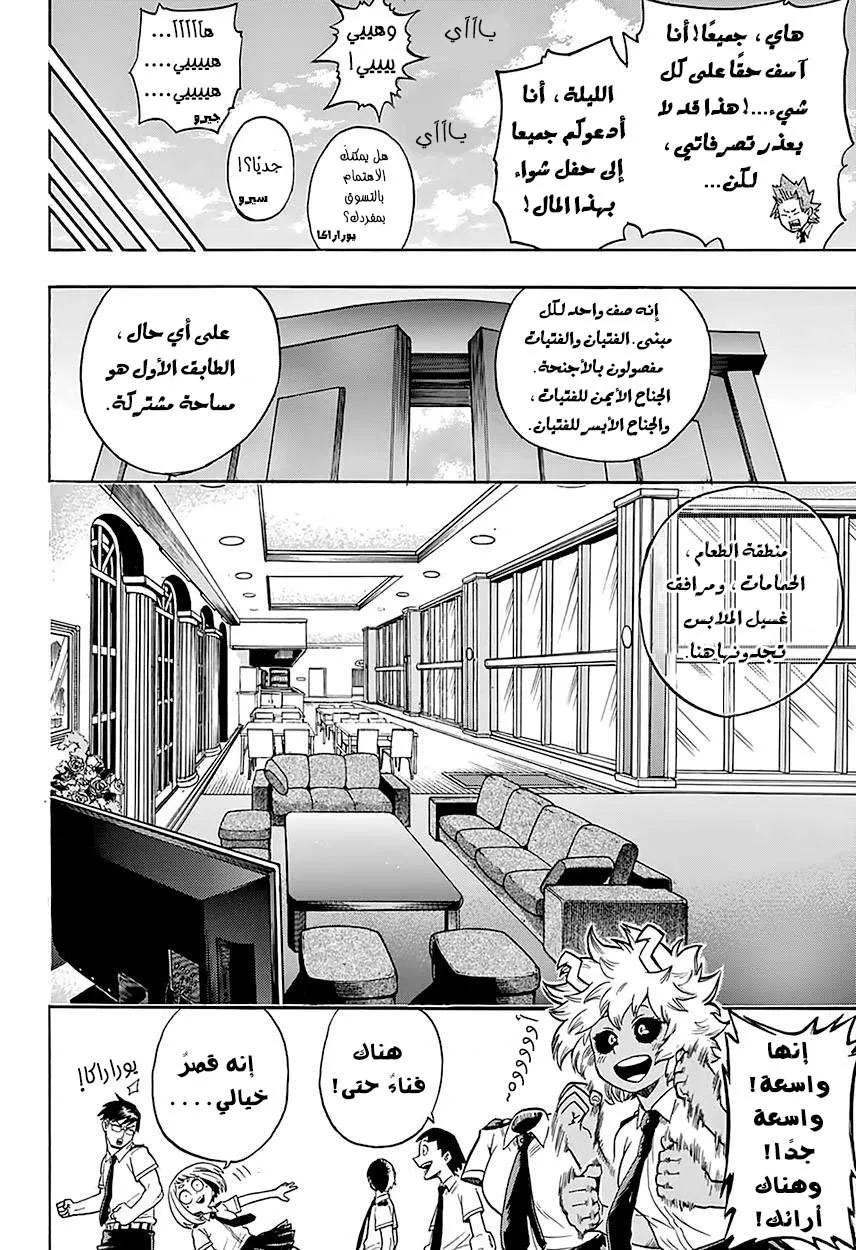 Read boku no hero ar Manga Online