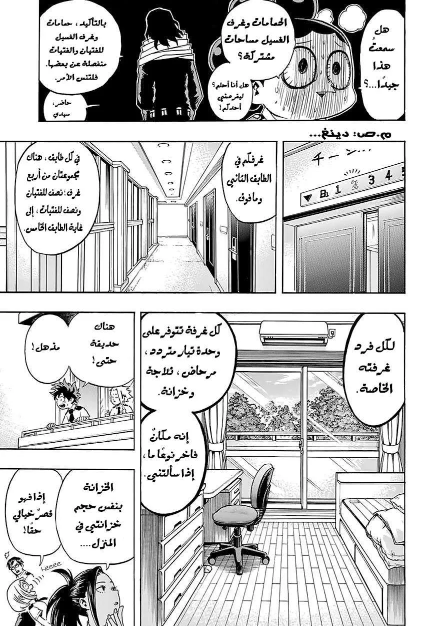 Read boku no hero ar Manga Online