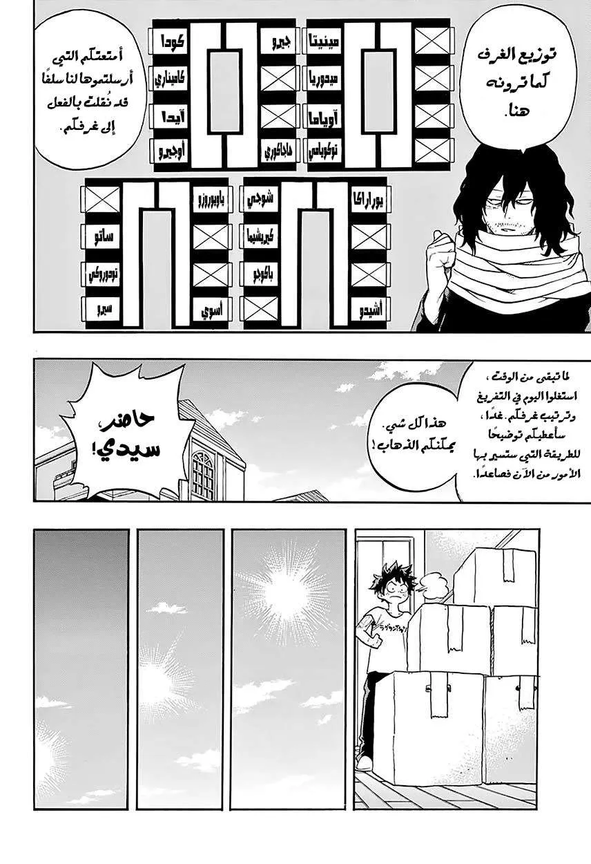 Read boku no hero ar Manga Online