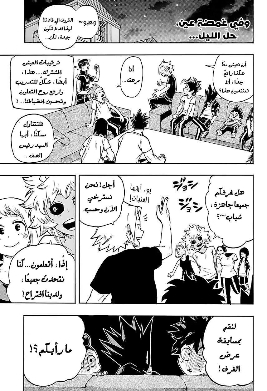 Read boku no hero ar Manga Online