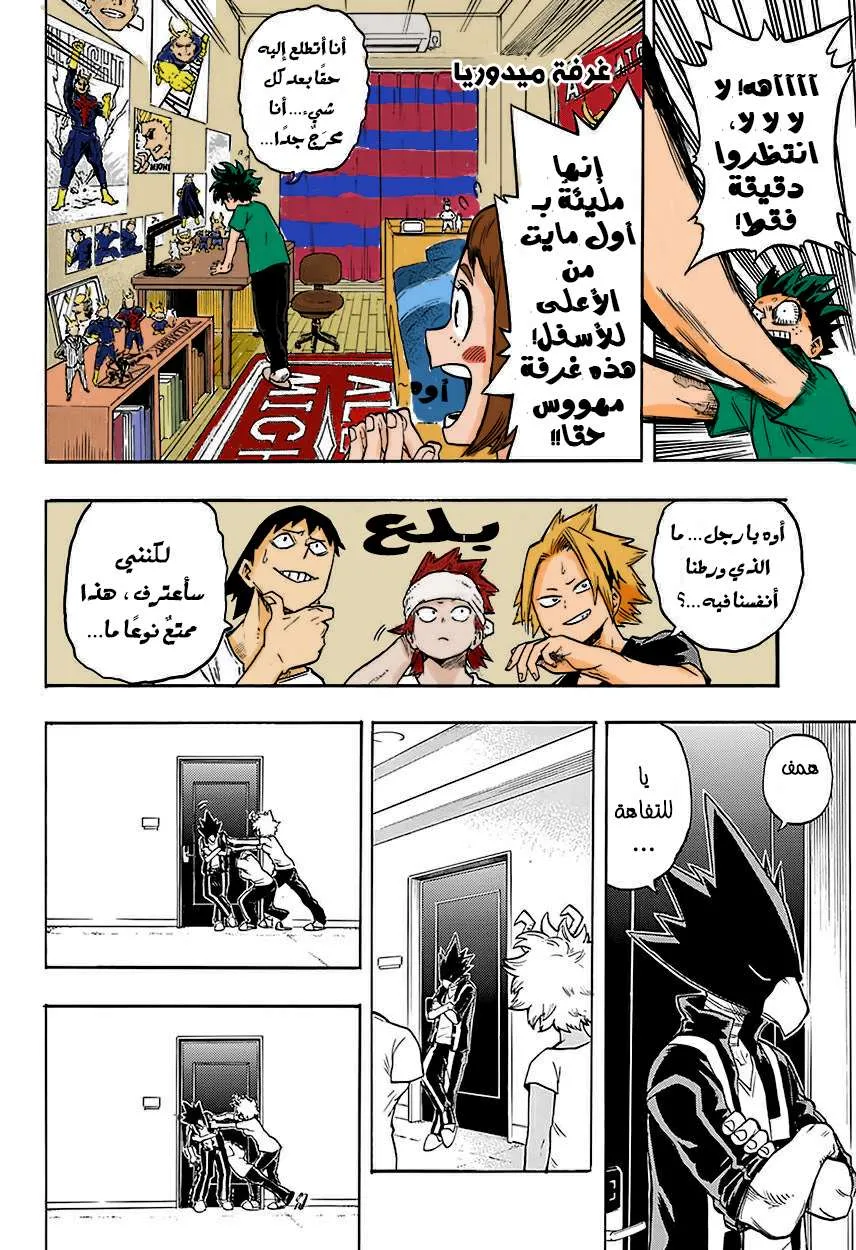Read boku no hero ar Manga Online