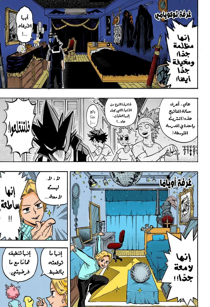 Read boku no hero ar Manga Online