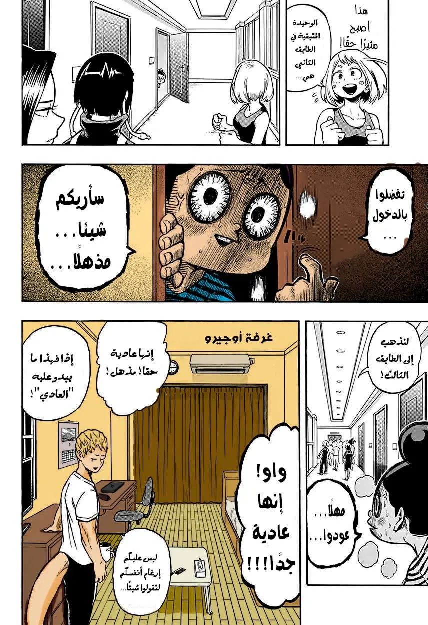 Read boku no hero ar Manga Online