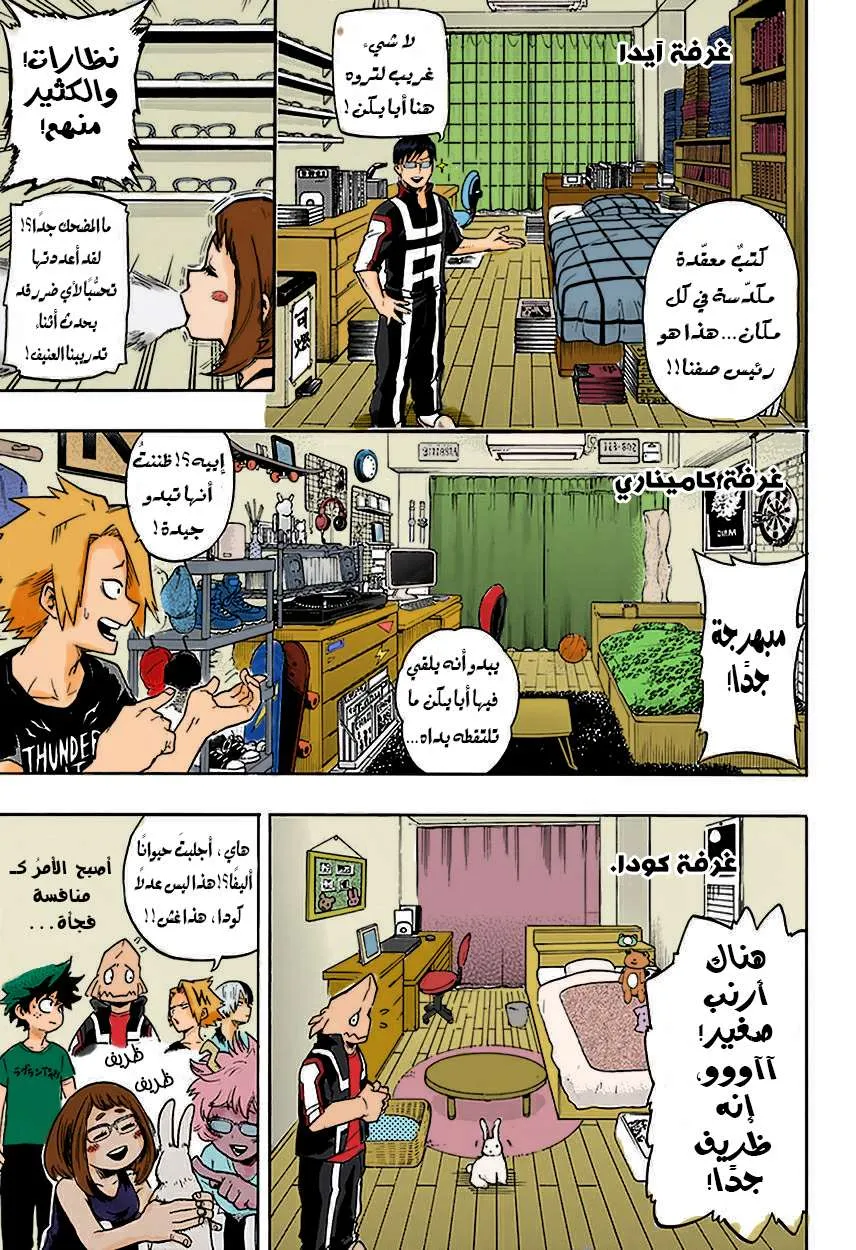 Read boku no hero ar Manga Online