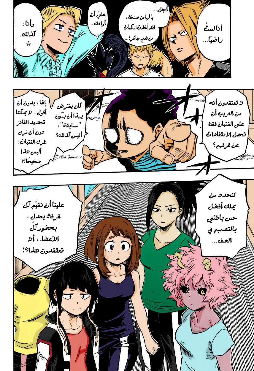 Read boku no hero ar Manga Online