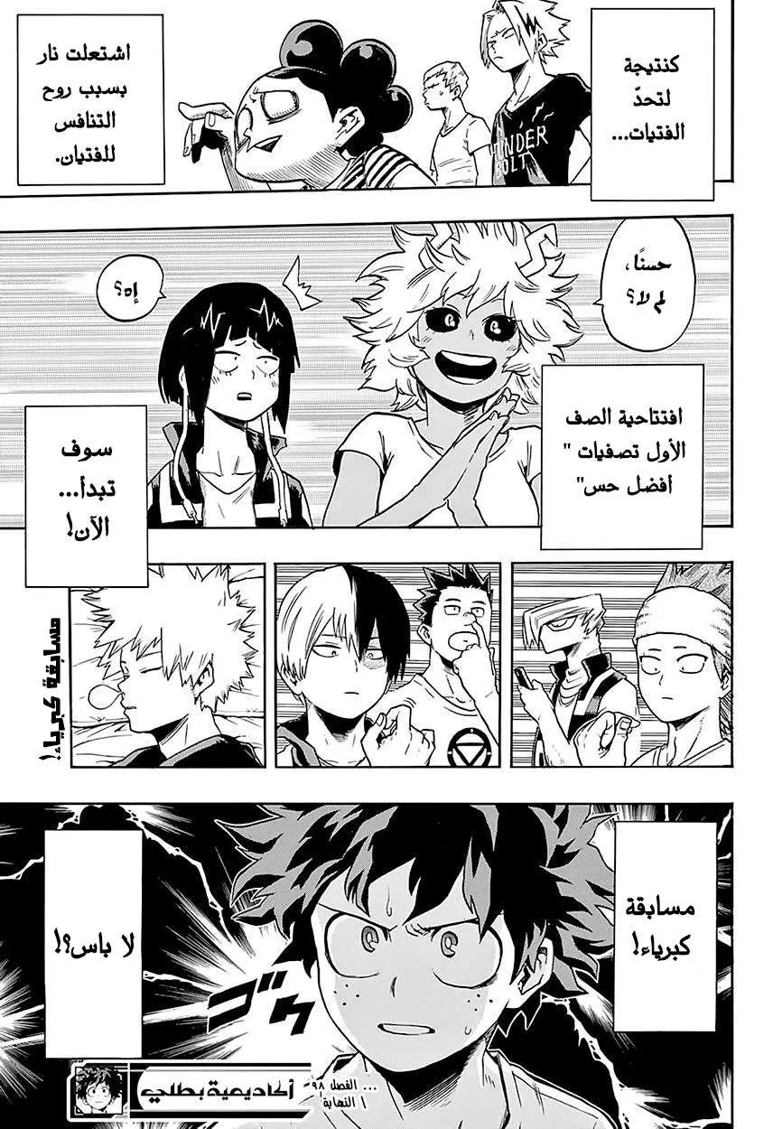 Read boku no hero ar Manga Online