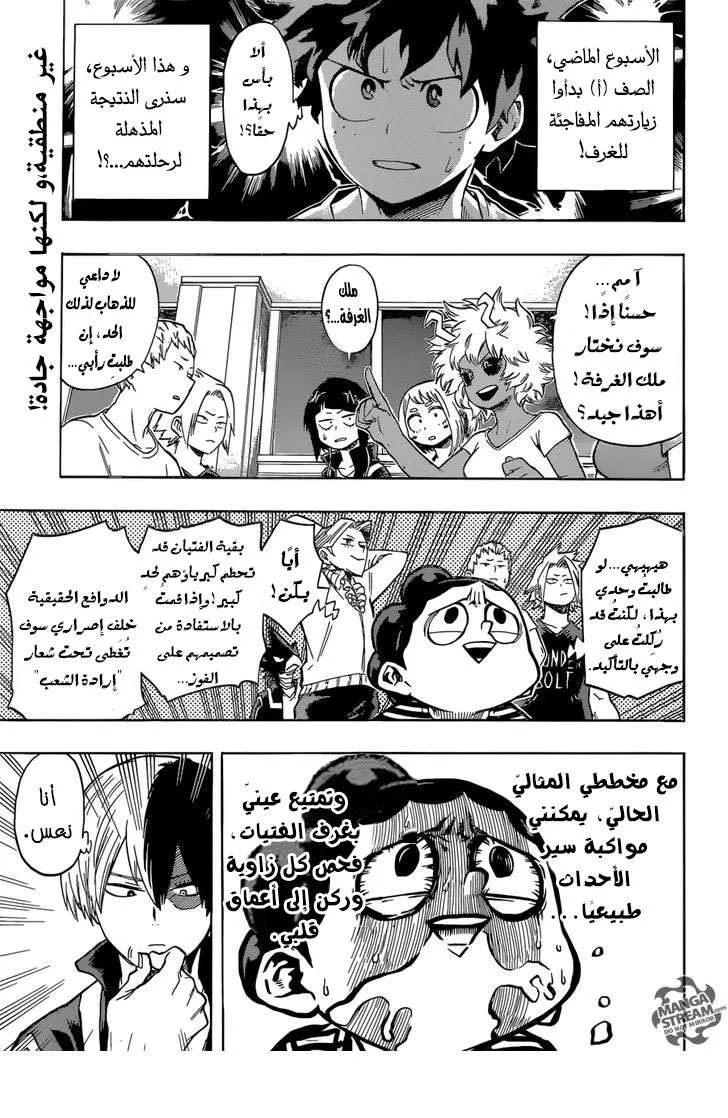 Read boku no hero ar Manga Online