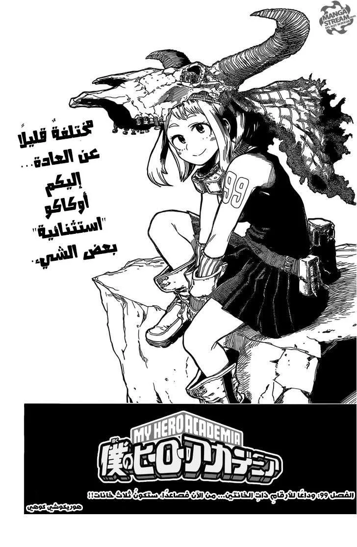 Read boku no hero ar Manga Online