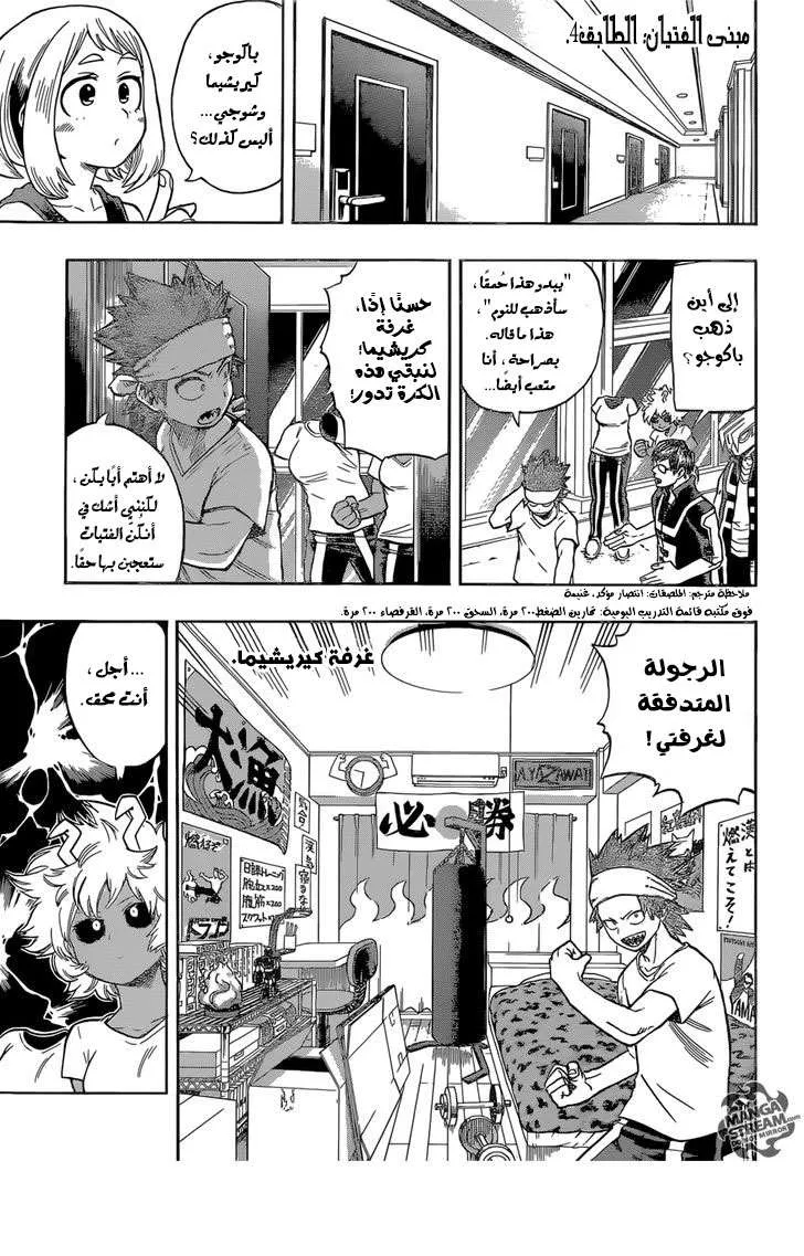 Read boku no hero ar Manga Online