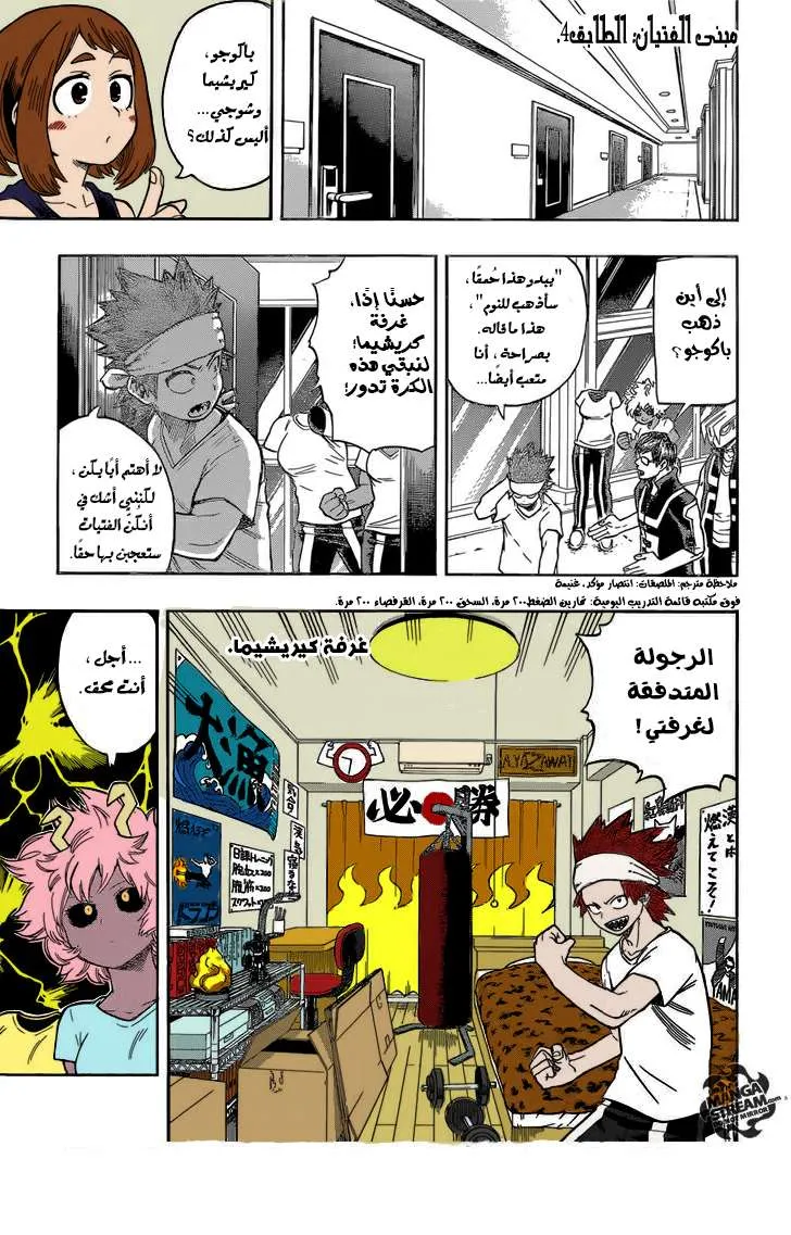Read boku no hero ar Manga Online
