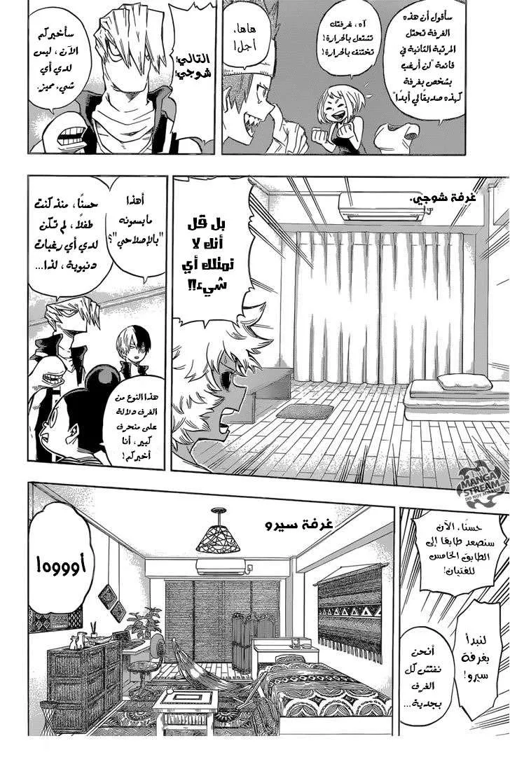 Read boku no hero ar Manga Online