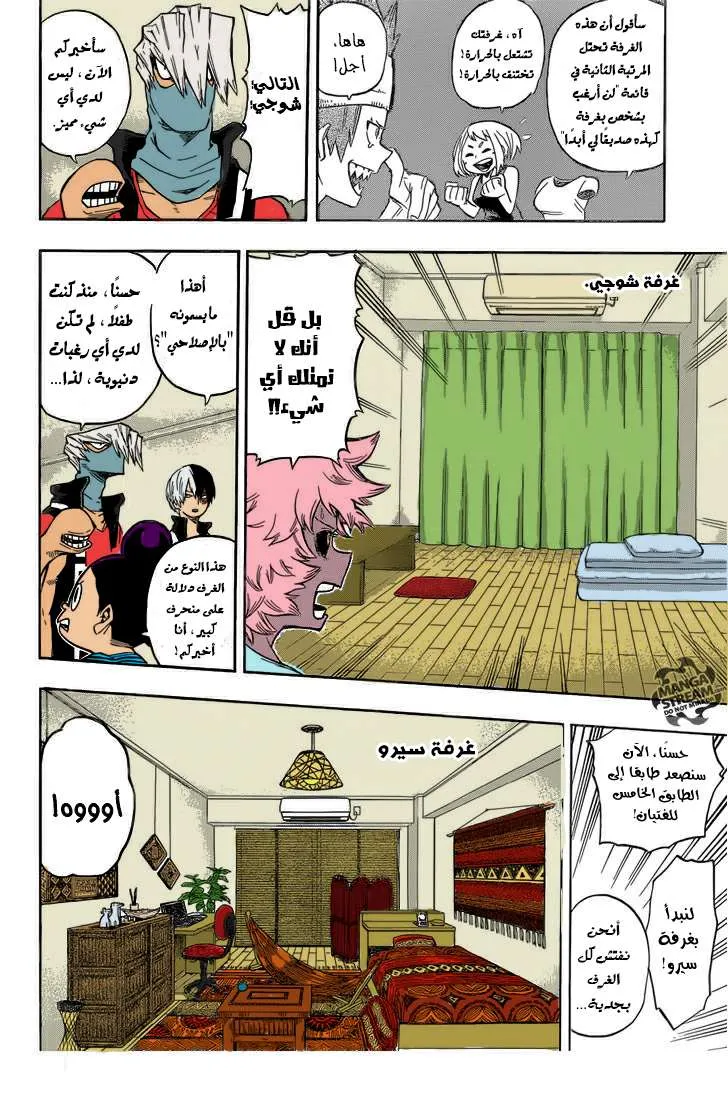 Read boku no hero ar Manga Online