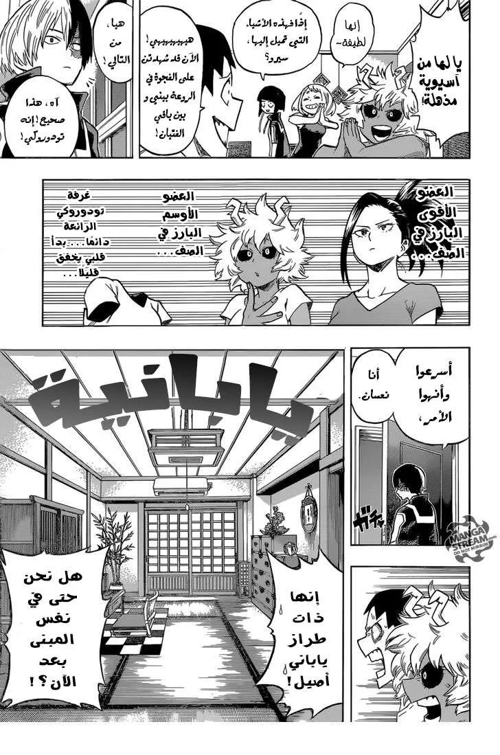 Read boku no hero ar Manga Online