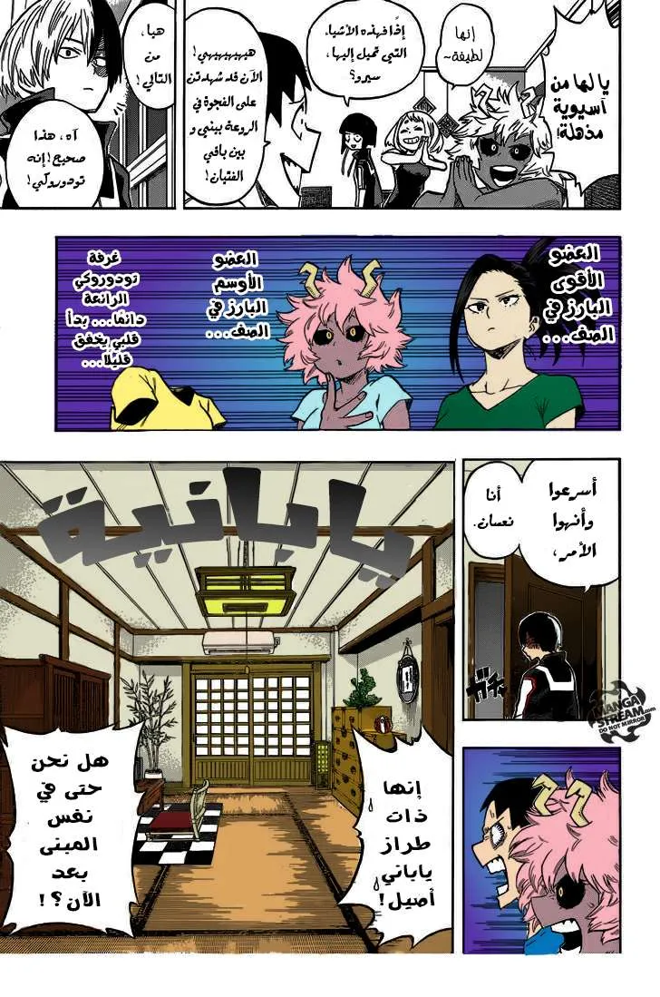 Read boku no hero ar Manga Online