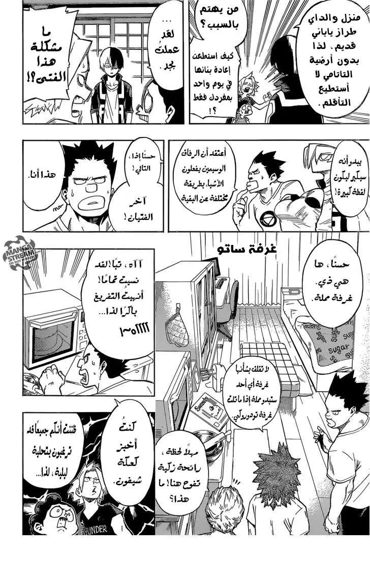 Read boku no hero ar Manga Online