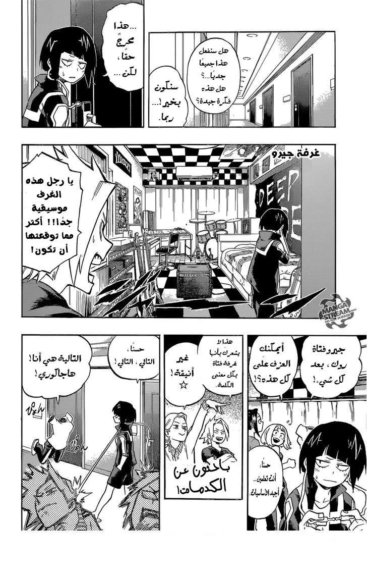 Read boku no hero ar Manga Online