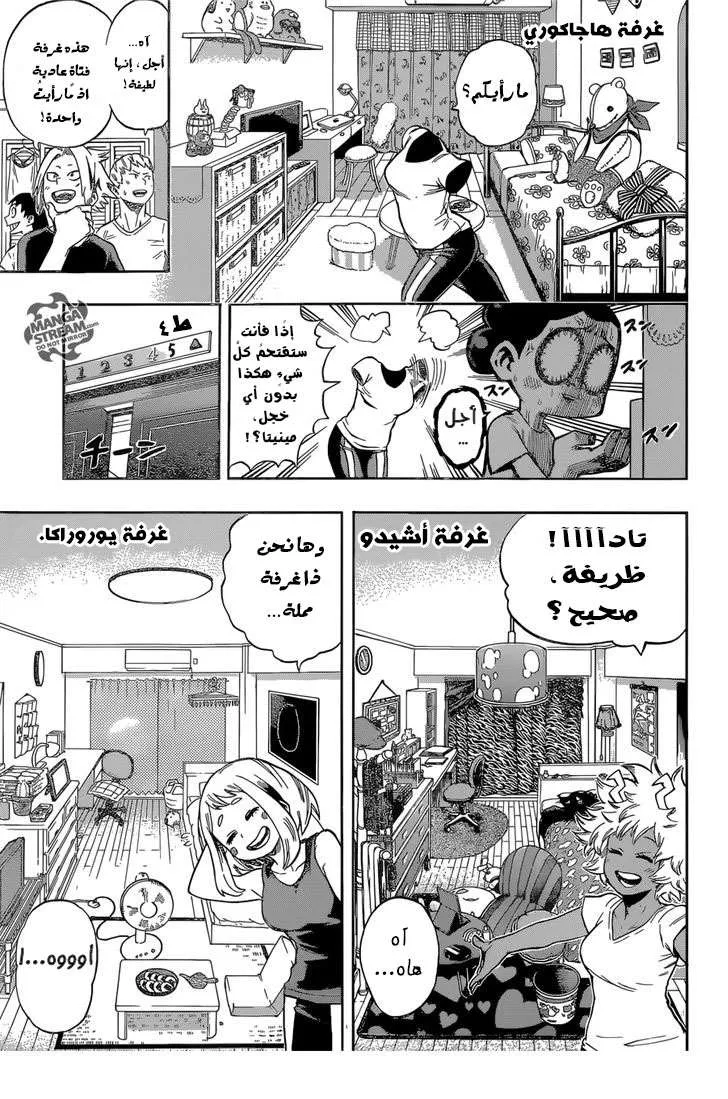 Read boku no hero ar Manga Online