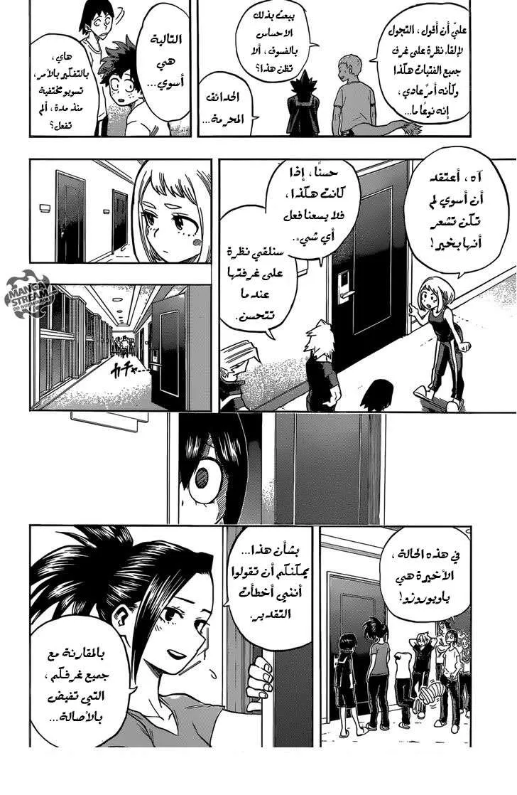 Read boku no hero ar Manga Online