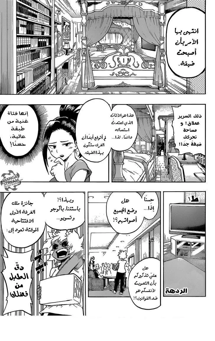 Read boku no hero ar Manga Online