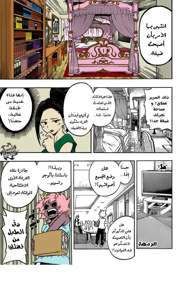 Read boku no hero ar Manga Online