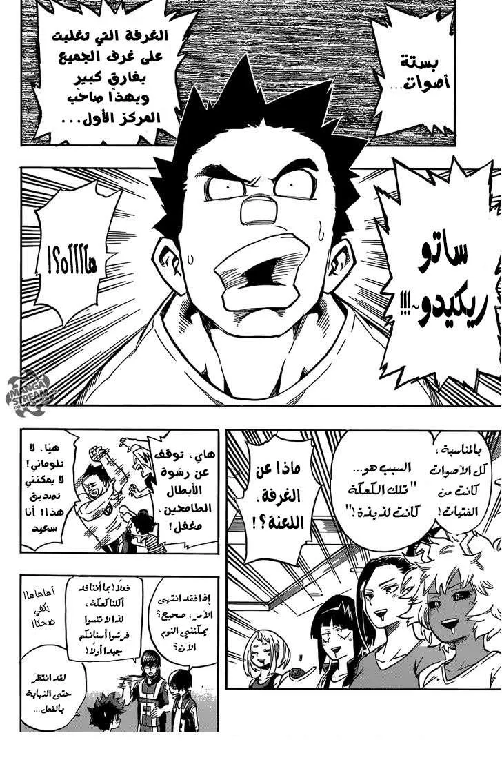 Read boku no hero ar Manga Online