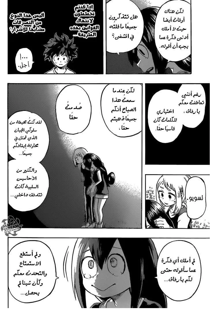 Read boku no hero ar Manga Online