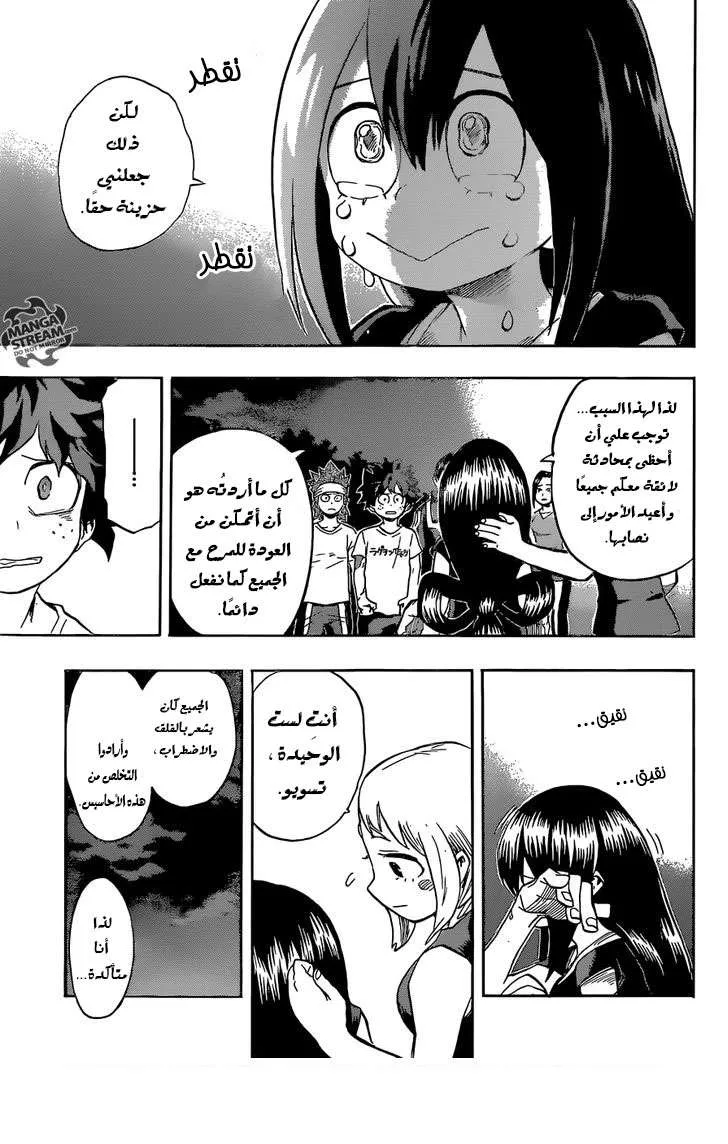 Read boku no hero ar Manga Online