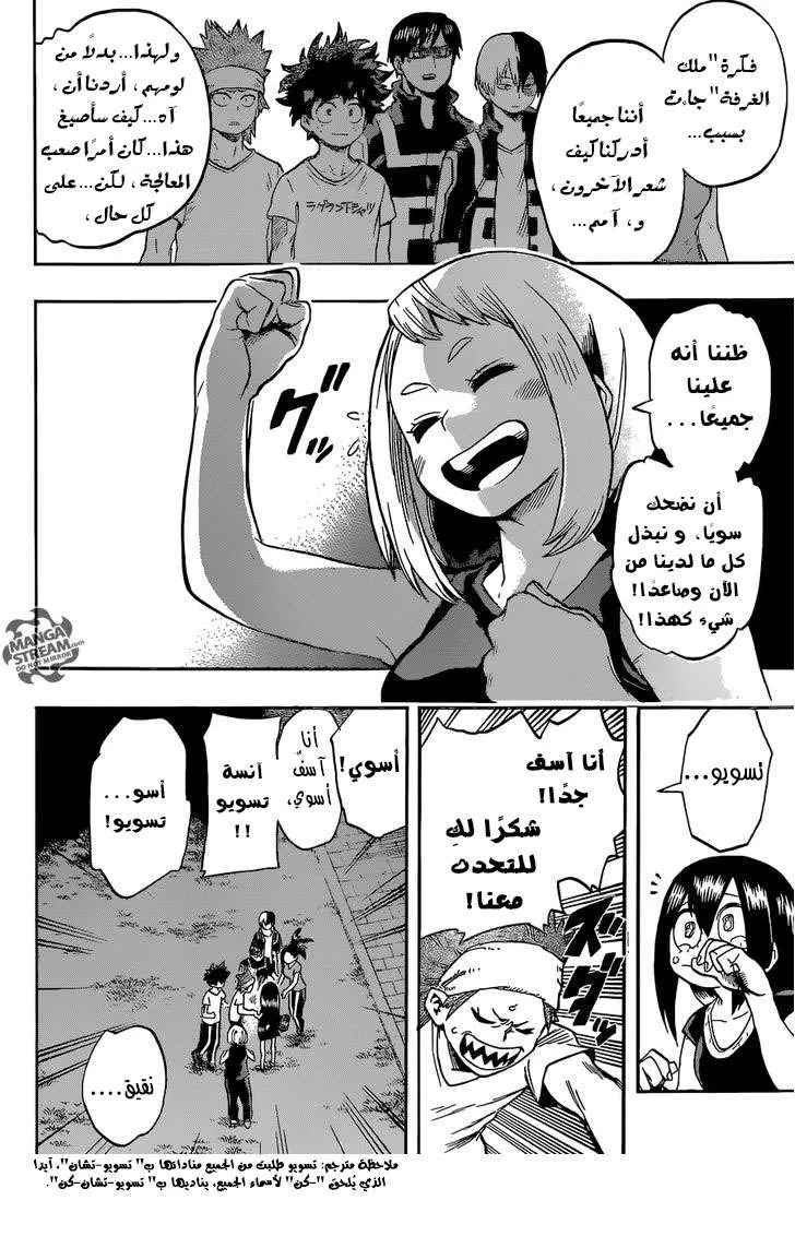 Read boku no hero ar Manga Online