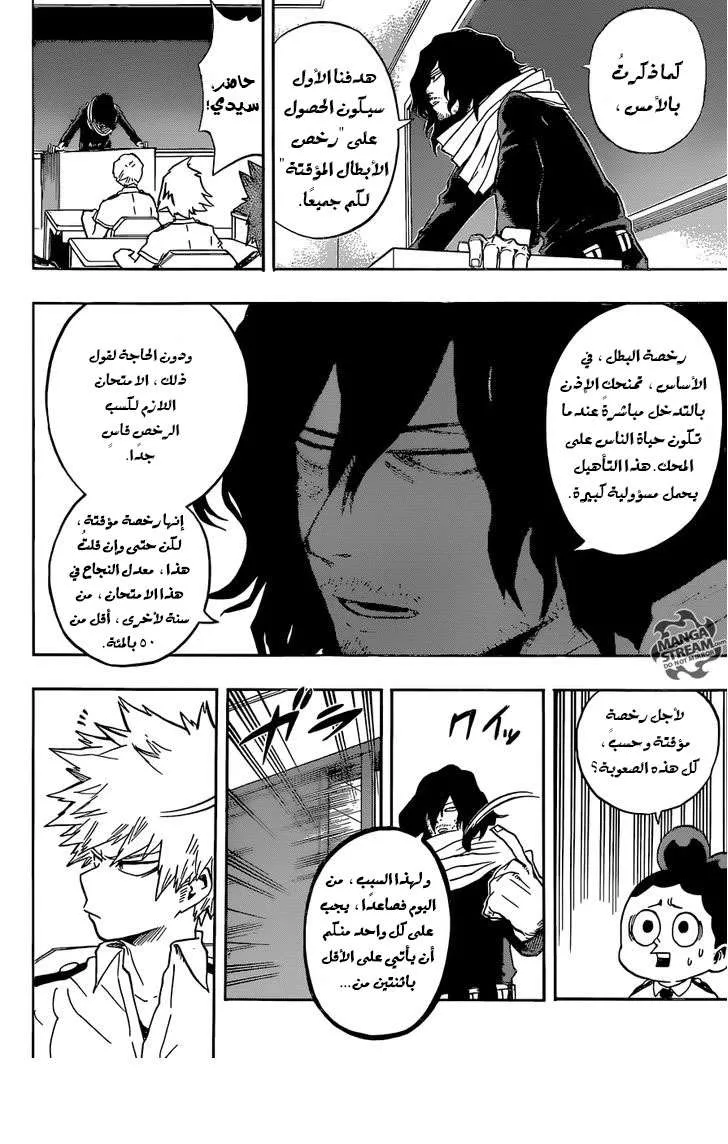 Read boku no hero ar Manga Online
