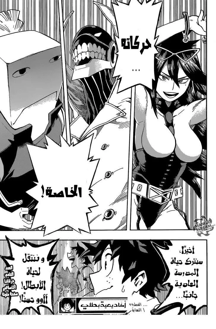 Read boku no hero ar Manga Online
