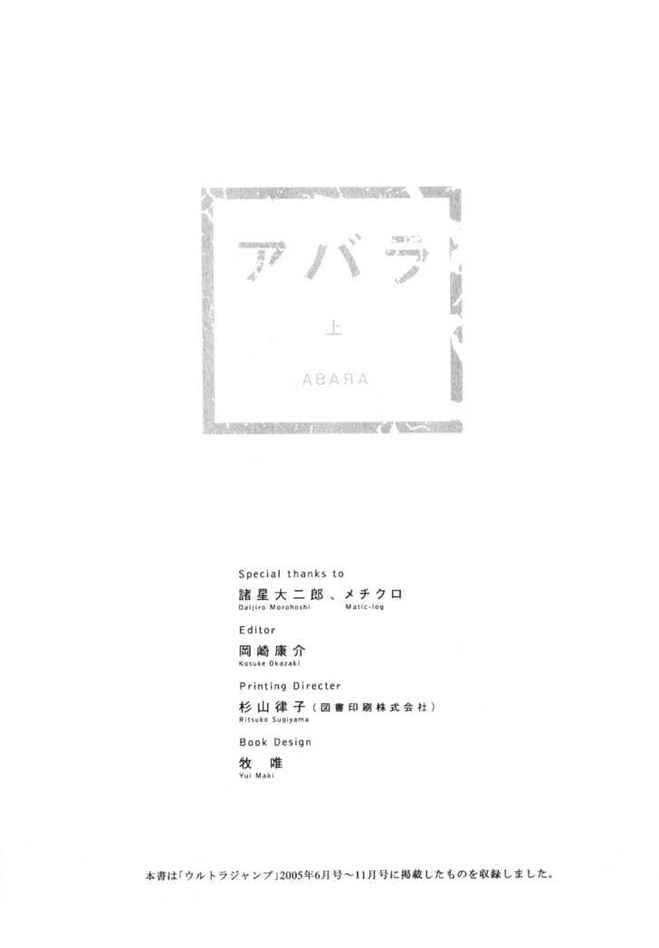 Read Abara en Manga Online