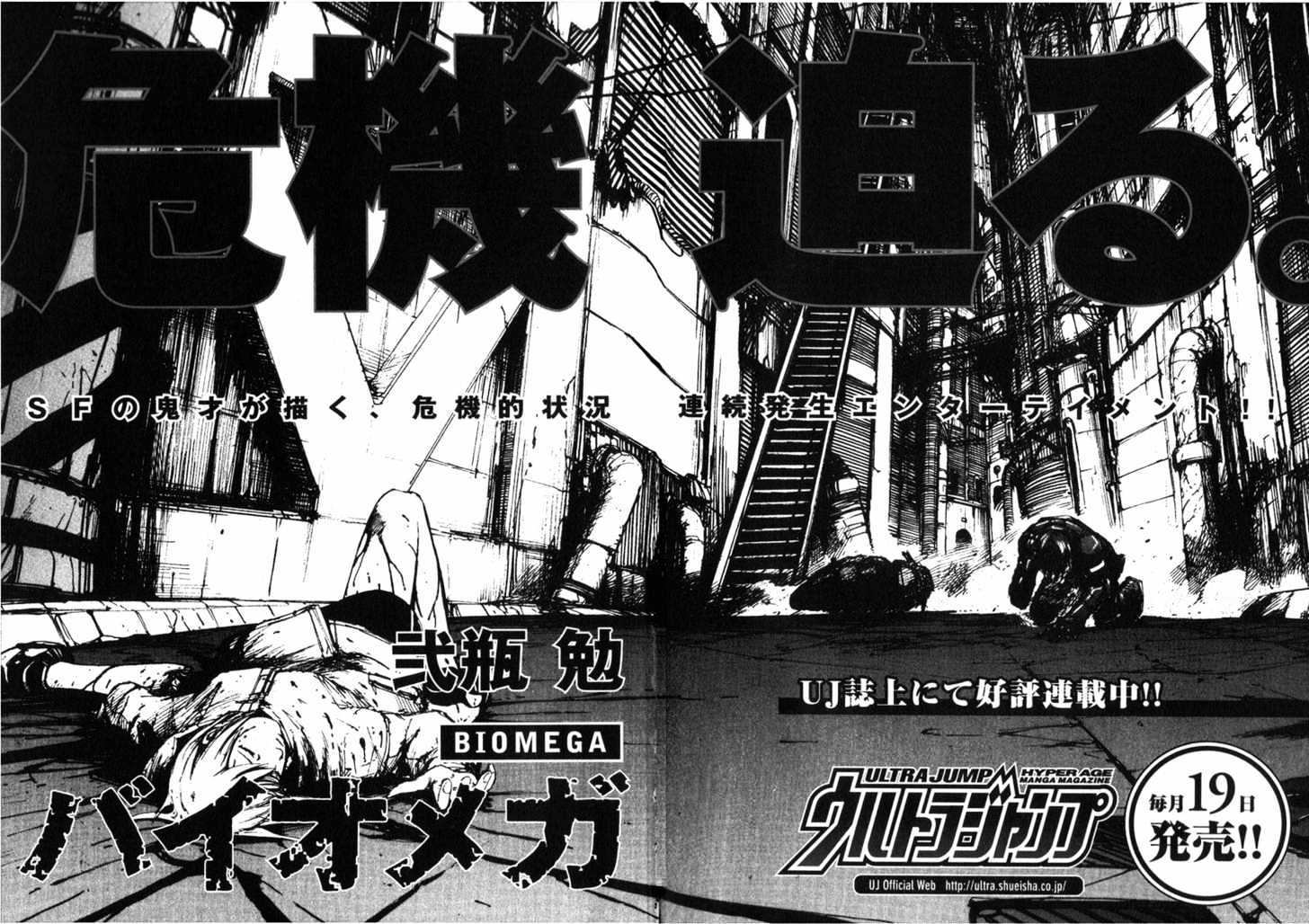 Read Abara en Manga Online