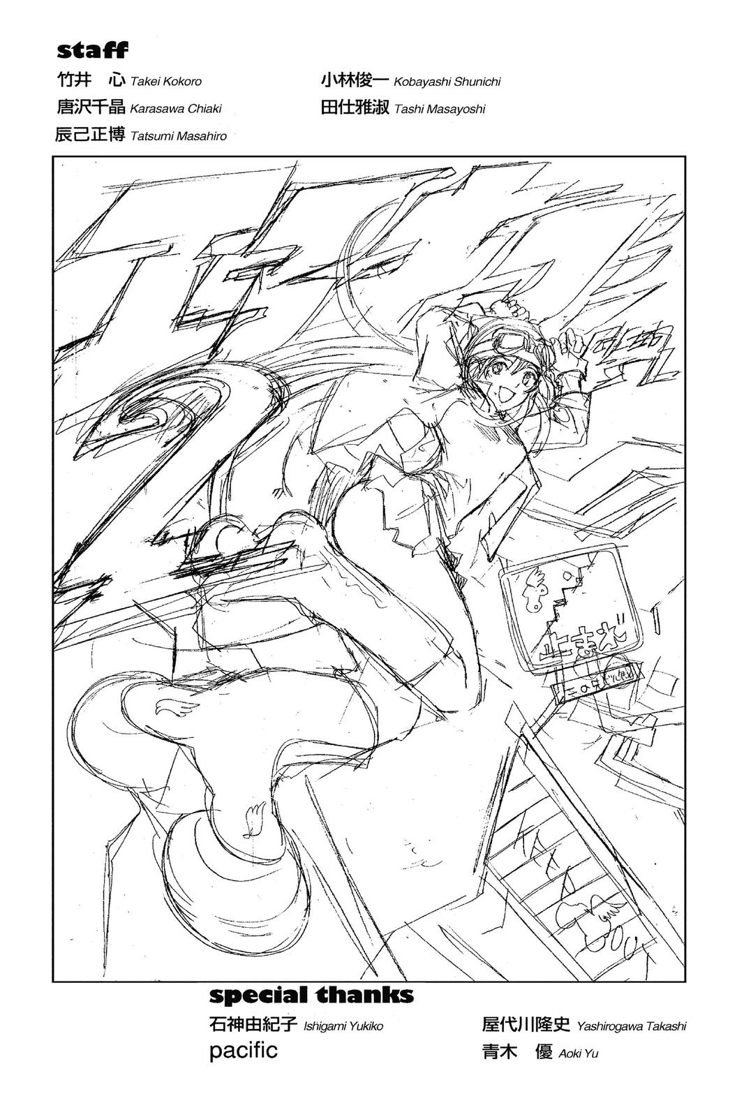 Read Air Gear en Manga Online