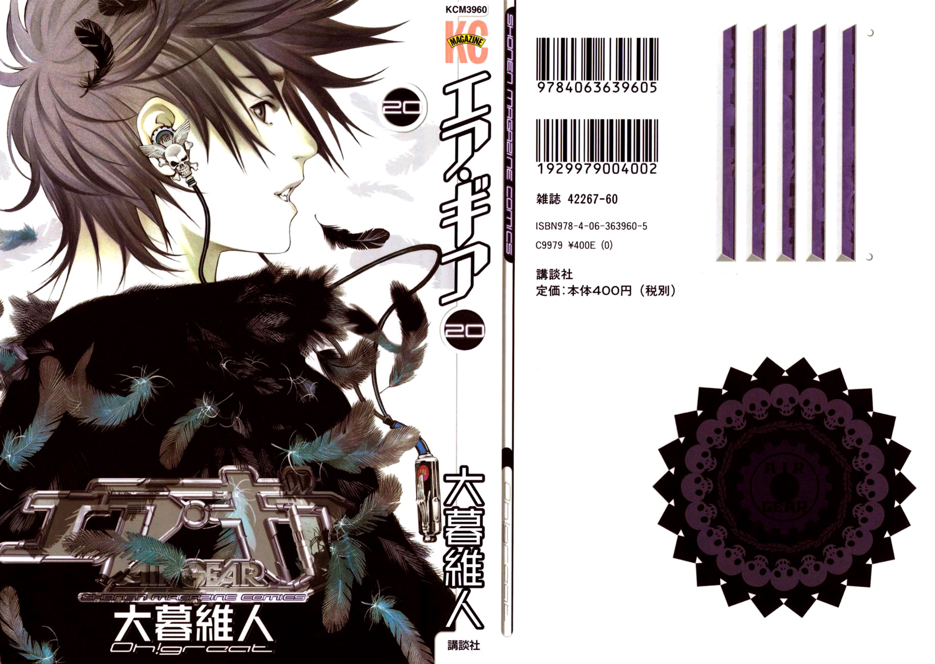 Read Air Gear en Manga Online