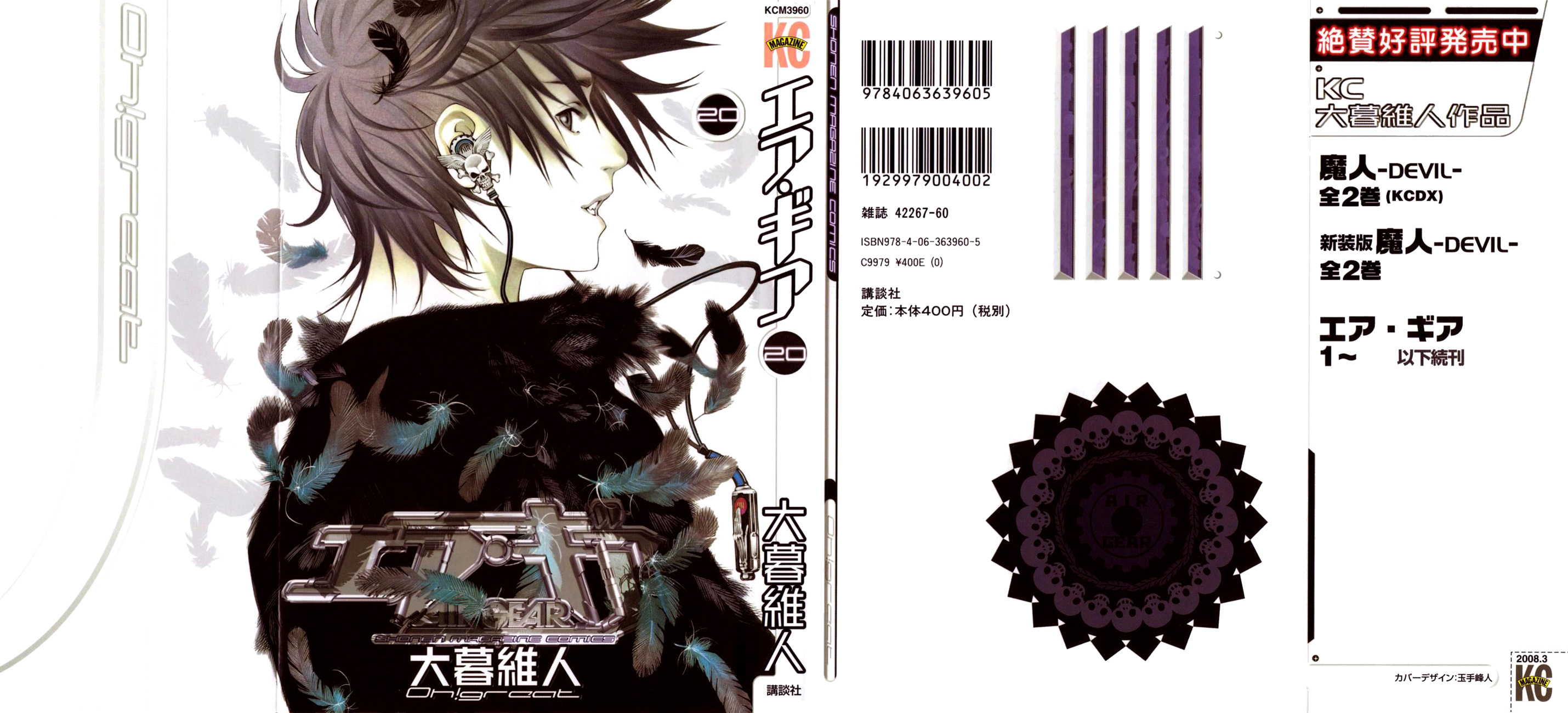 Read Air Gear en Manga Online