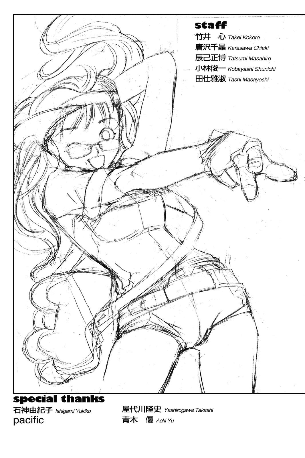 Read Air Gear en Manga Online