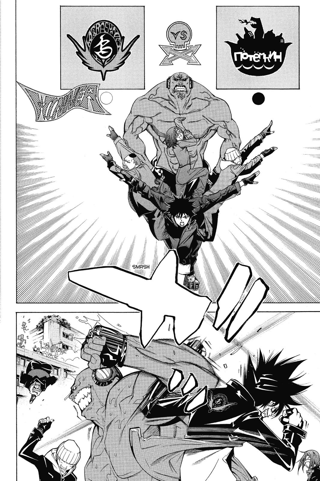 Read Air Gear en Manga Online