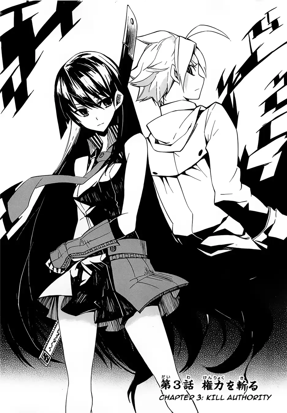 Read Akame ga Kill en Manga Online