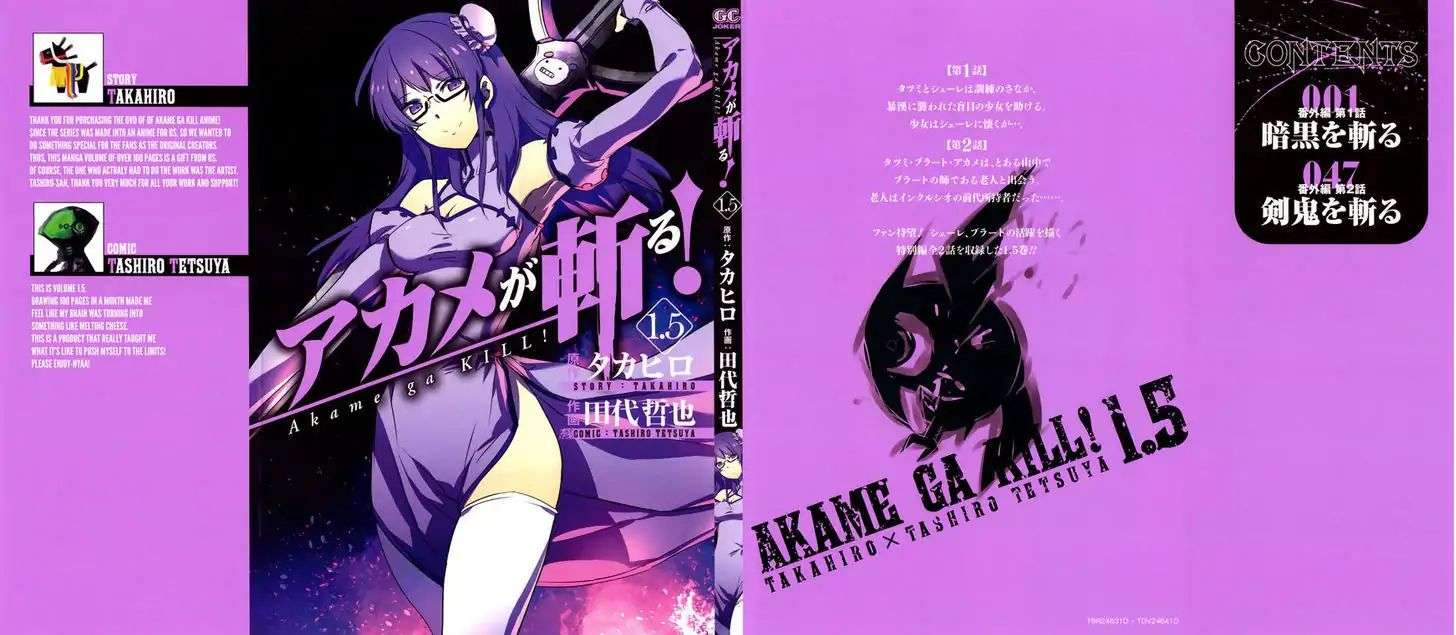 Read Akame ga Kill en Manga Online