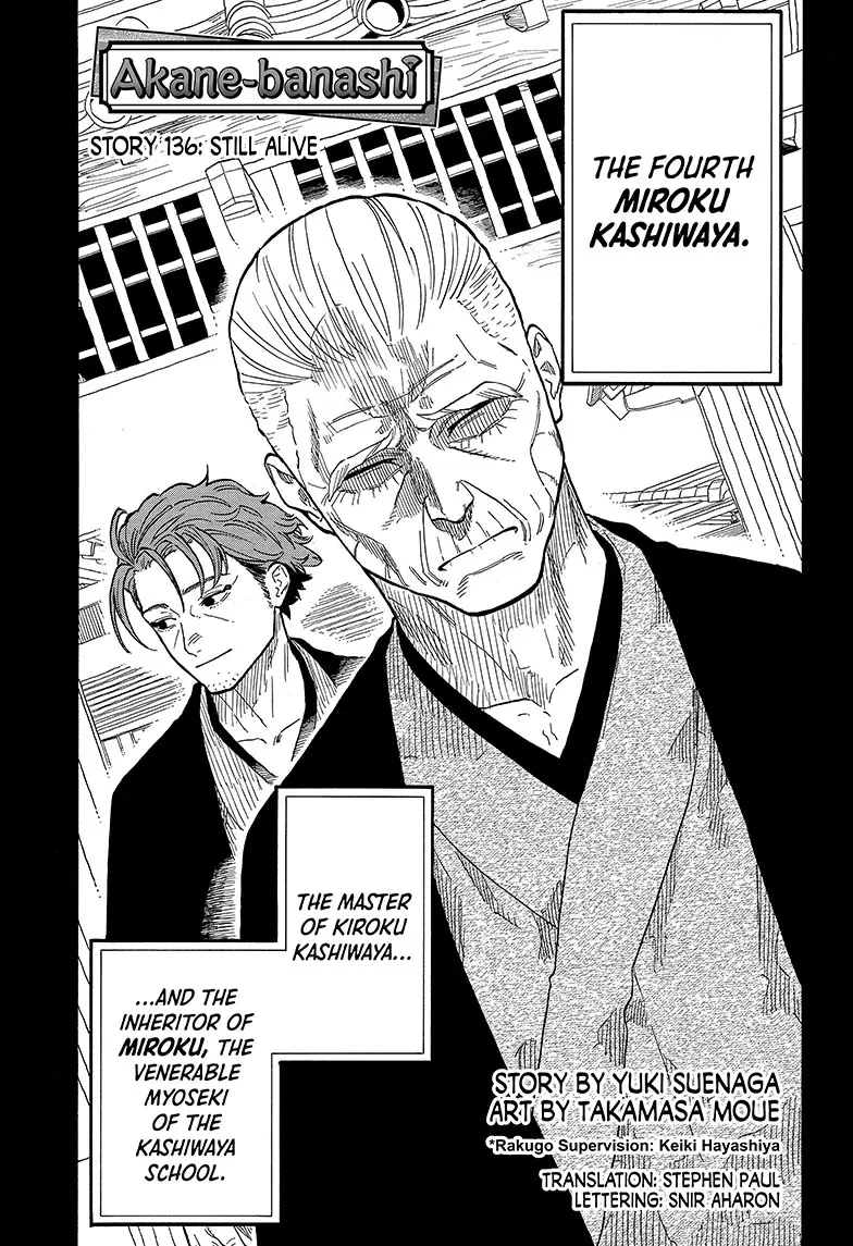 Read Akane-banashiX EN Manga Online