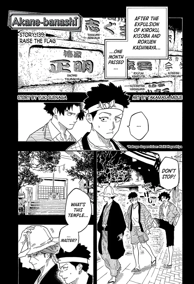Read Akane-banashiX EN Manga Online