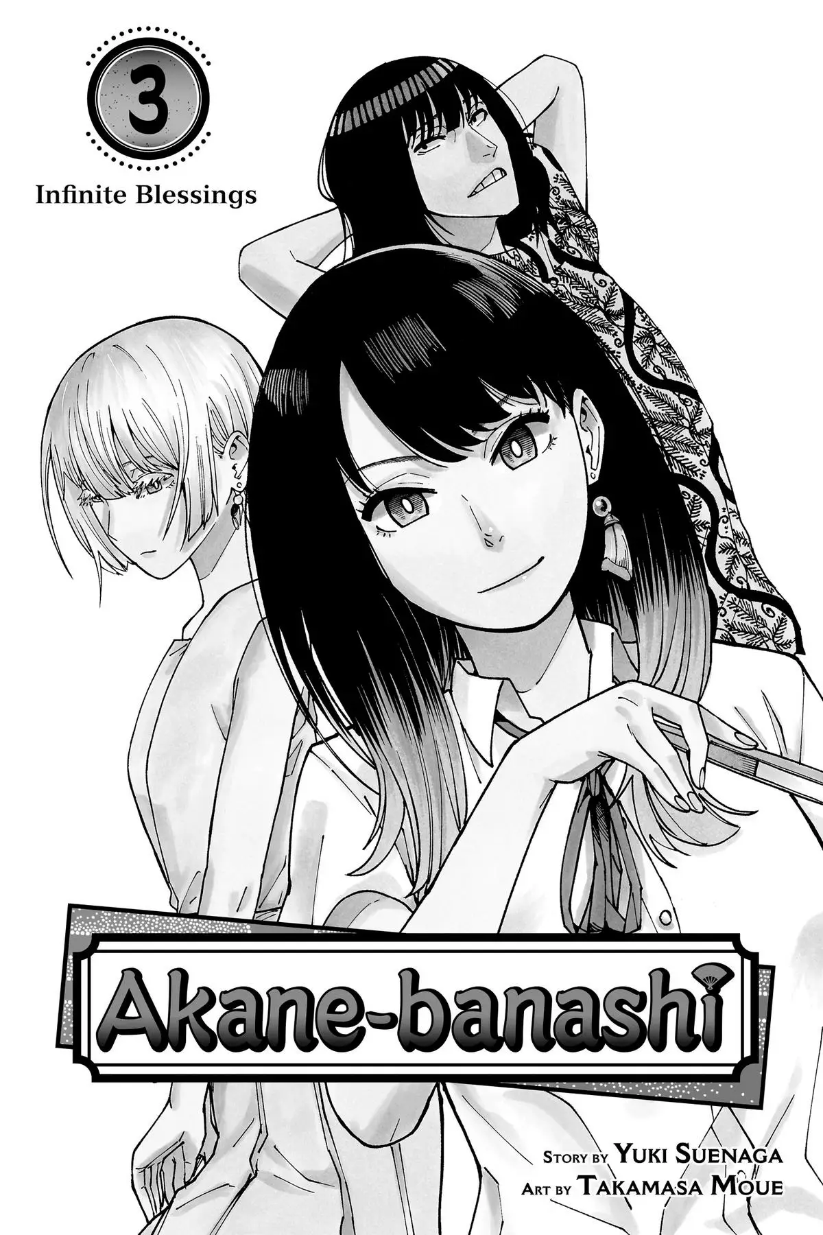 Read Akane-banashiX EN Manga Online