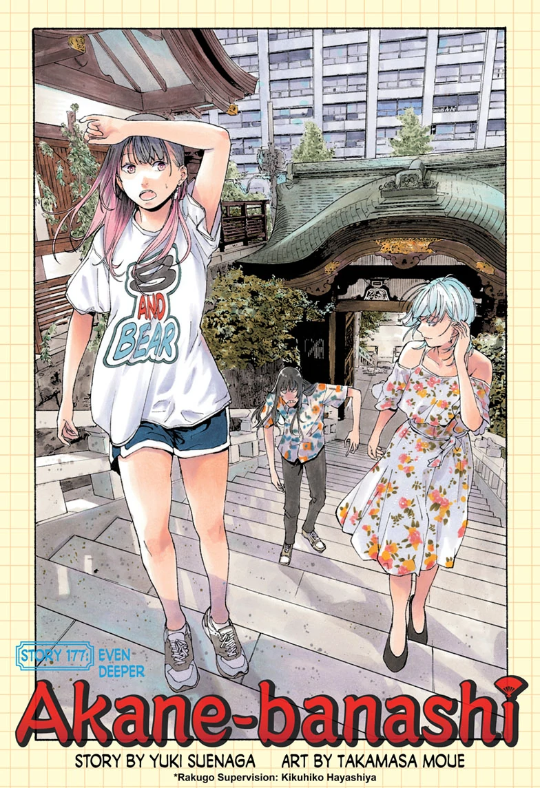 Read Akane-banashiX EN Manga Online