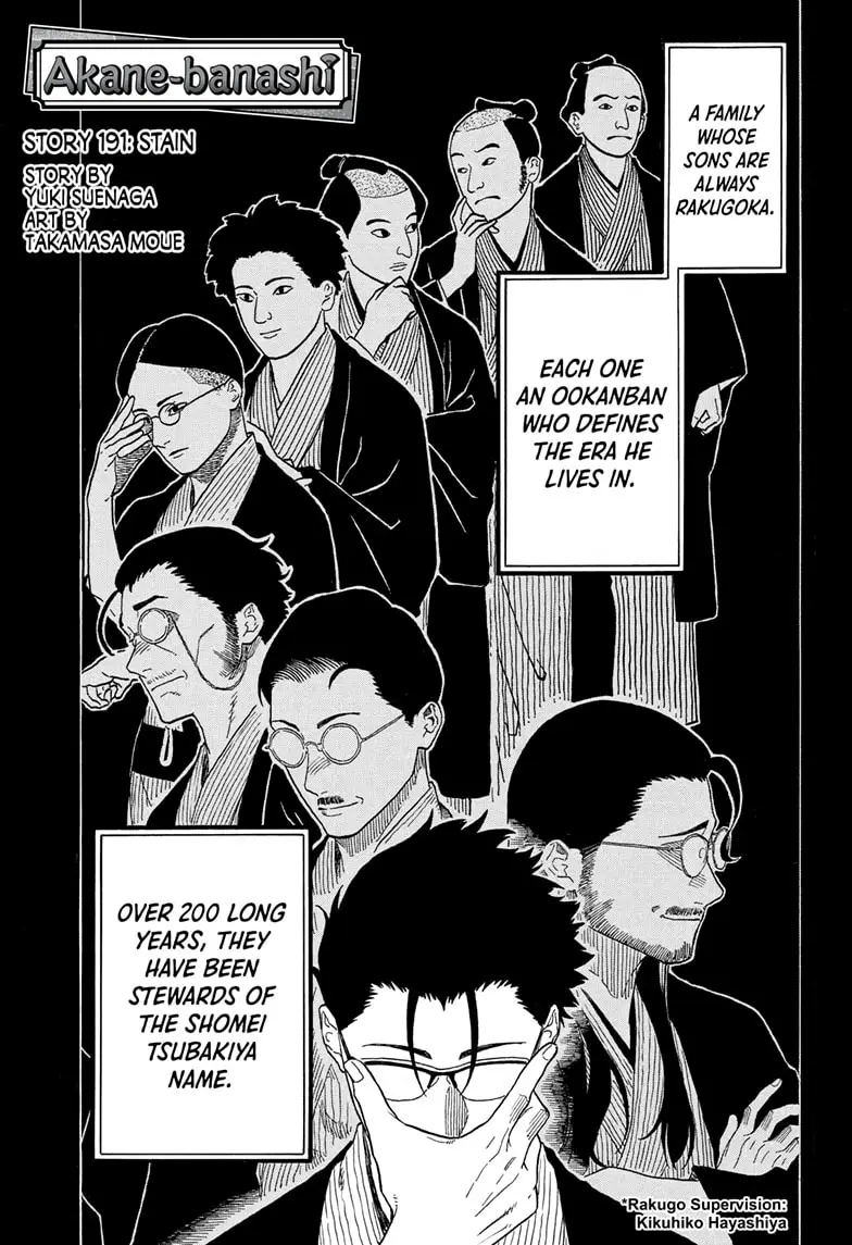 Read Akane-banashiX EN Manga Online