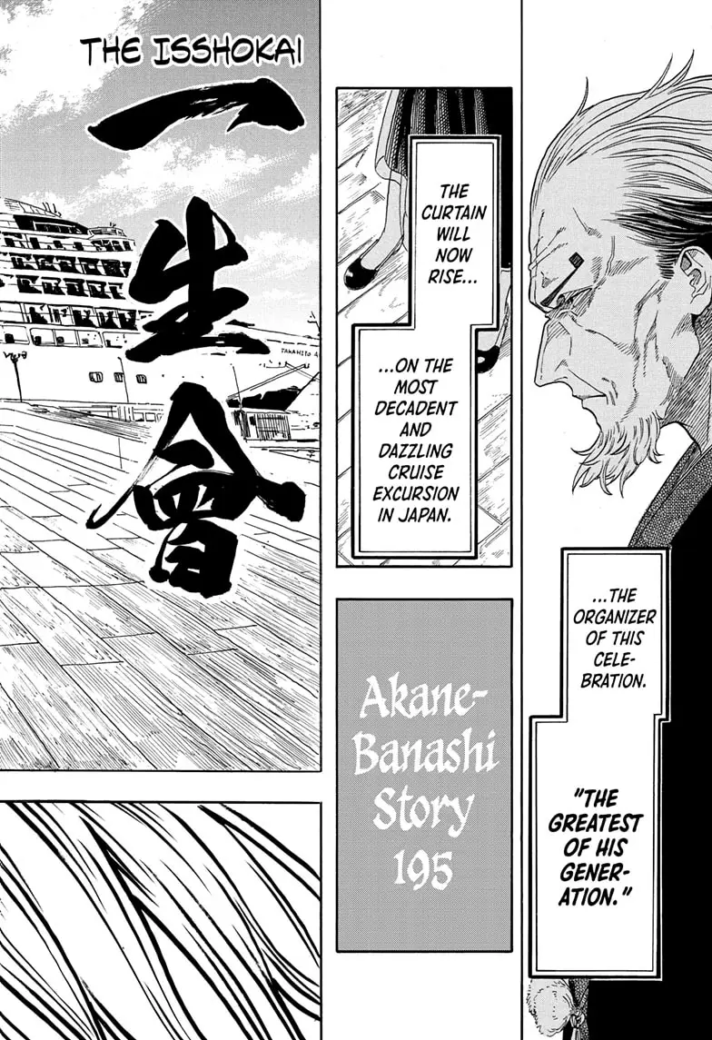 Read Akane-banashiX EN Manga Online