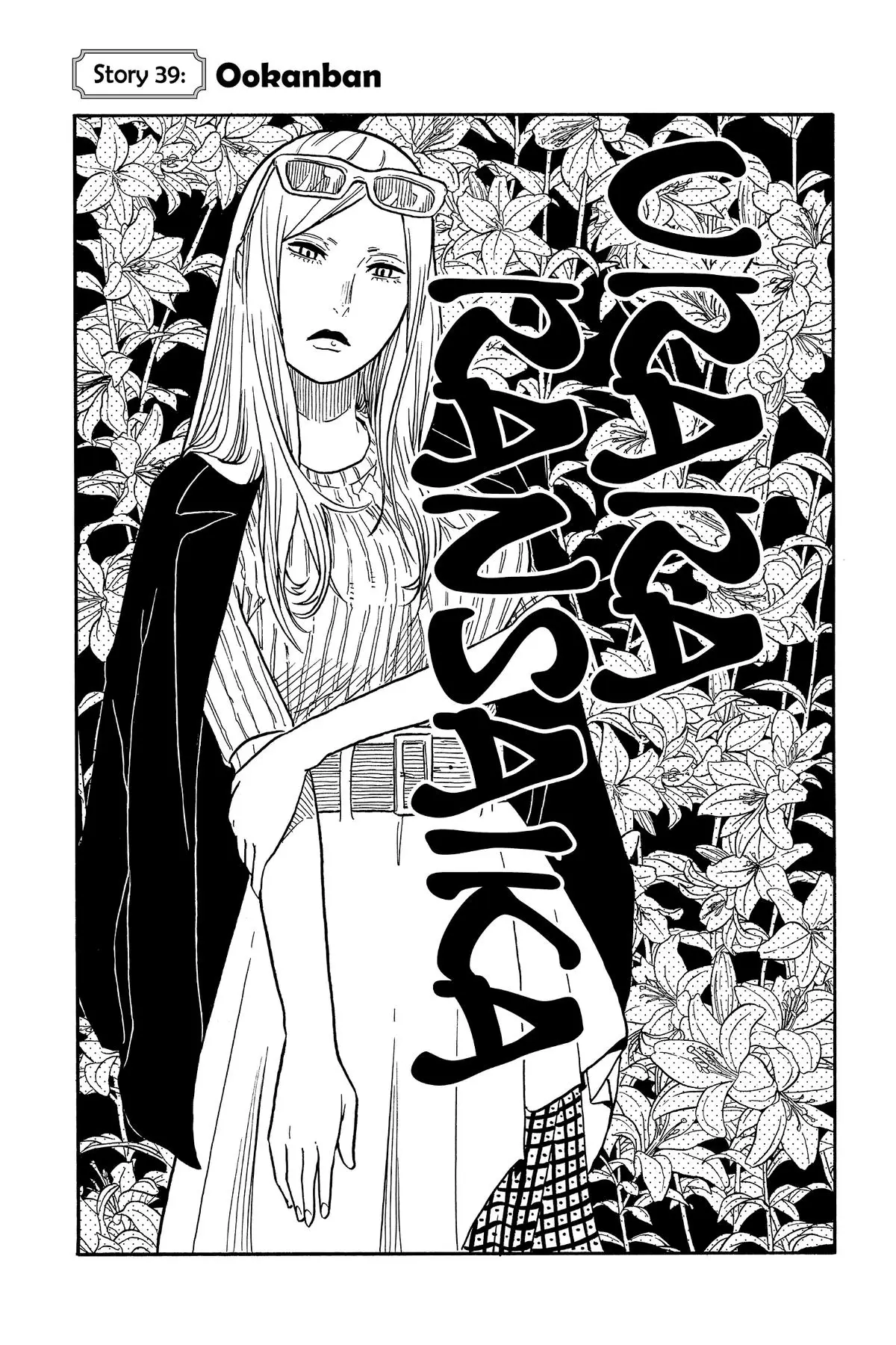 Read Akane-banashiX EN Manga Online