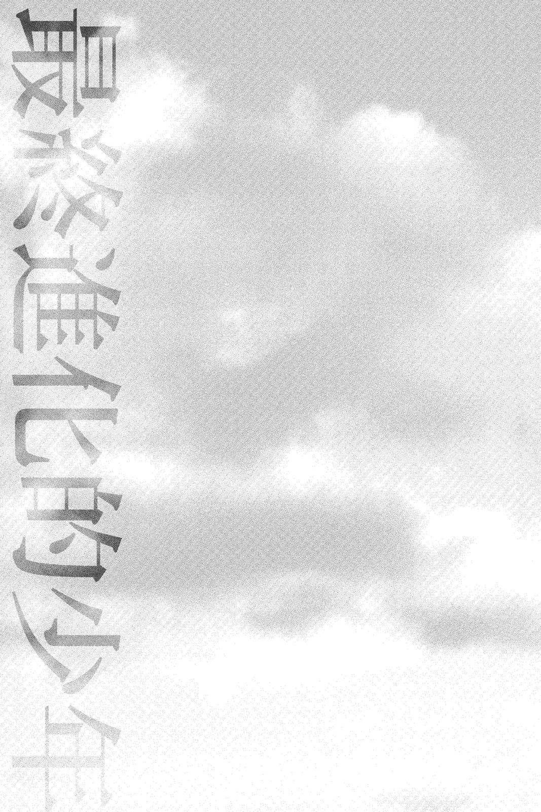 Read Alive The Final Evolution en Manga Online